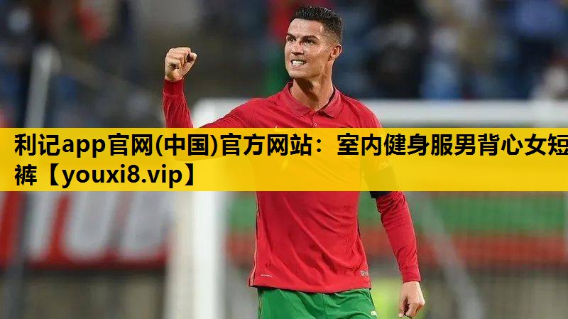 室内健身服男背心女短裤