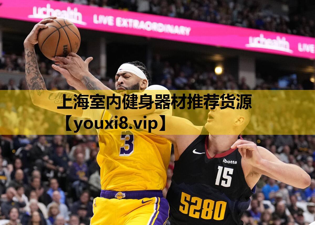 上海室内健身器材推荐货源